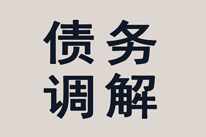 成功为家具设计师陈先生讨回35万设计费